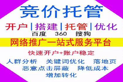 百度竞价托管公司实战案例：实现广告投放精准投放